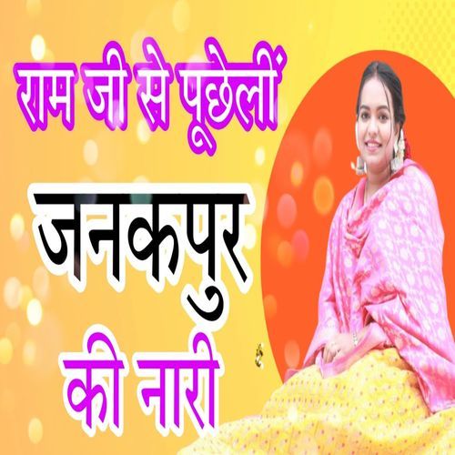 Ram Ji Se Puchhe Janakpur Ke Nari