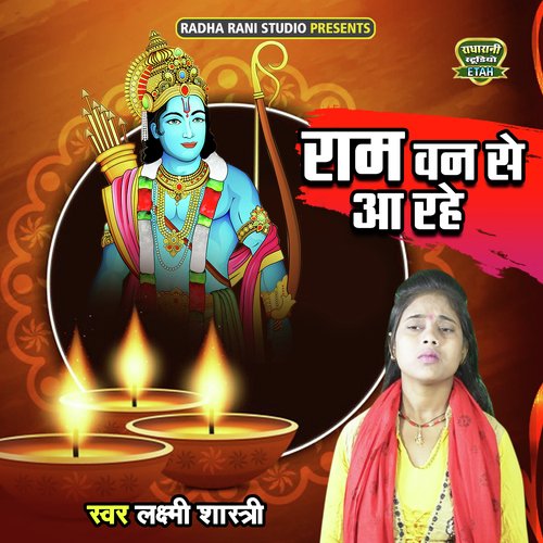 Ram Van Se Aa Rahe