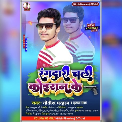 Rangdaari Chali Koiraan Ke (Bhojpuri Song)