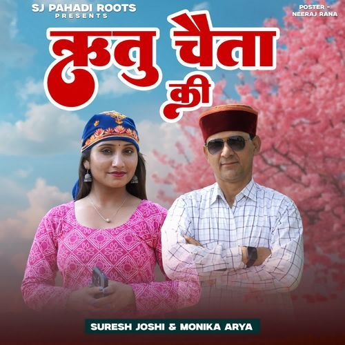Ritu Chaita Ki