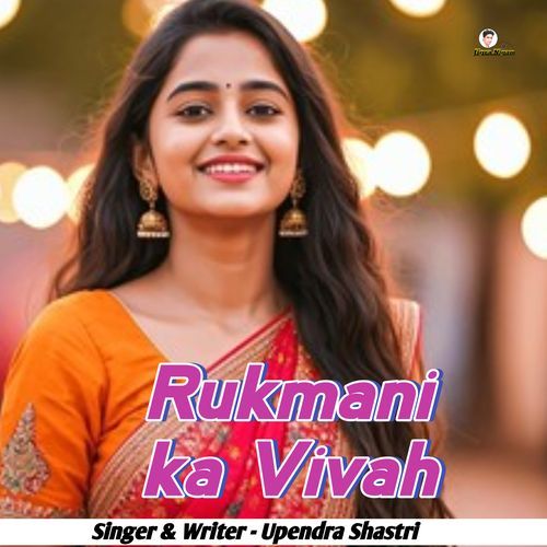 Rukmani ka Vivah