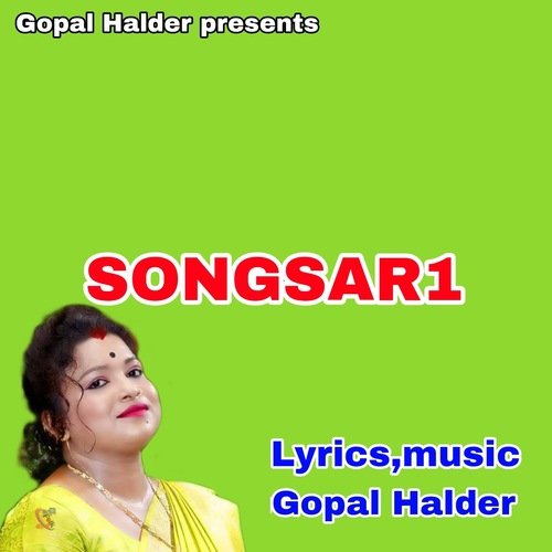 SONGSAR1