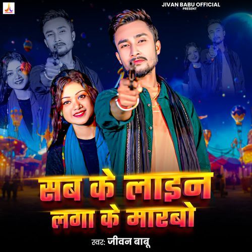 Sab Ke Line Lahga Ke Marbo