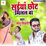 Saiya chhot Milal Ba