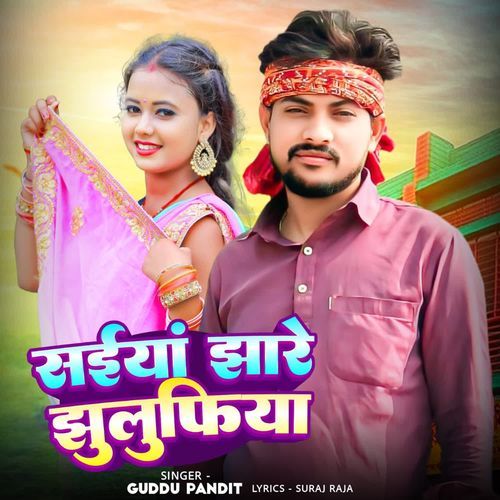 Saiya Jhare Jhulufiya