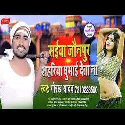 Saiyan Jaunpur Shahariya Ghumai Deta Na-JxoiWllZRlw