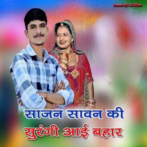 Sajan Sawan ki Surangi Aayi Bahar