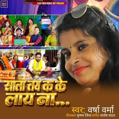 Sala Tay K Ke Laya Na