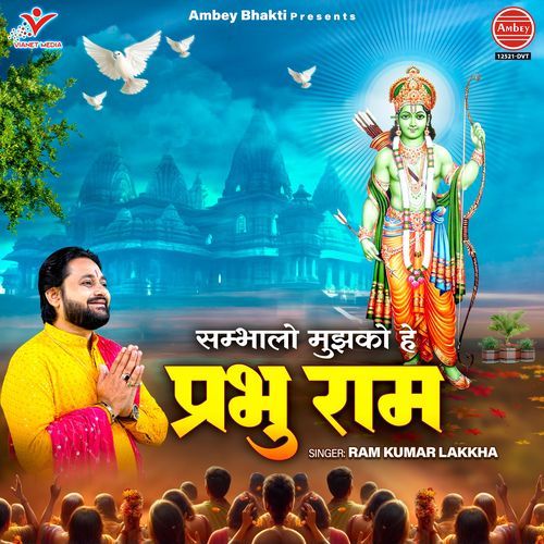 Sambhalo Mujhko Hey Prabhu Ram