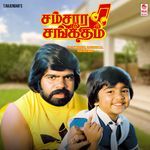 Kangalum Eanguthu artwork