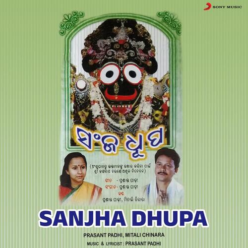 Sanjha Dhupa