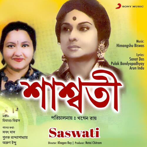 Saswati (Original Motion Picture Soundtrack)