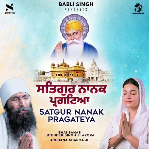 Satgur Nanak Pragateya