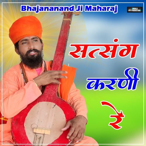 Satsang Karni Re