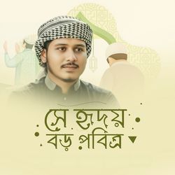 Se Hridoy Boro Pobittro
