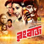 Se Je Keno Elona (From "Rangbaz")