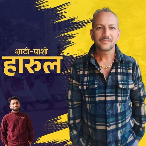 Shaathi Paashi Harul