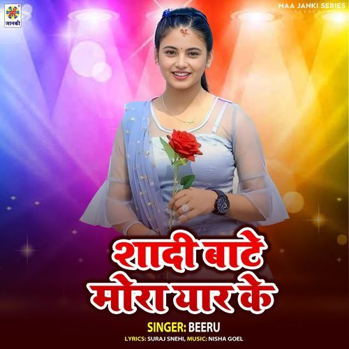 Shadi Bate Mora Yaar Ke