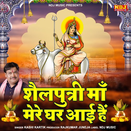 Shailputri Maa Mere Ghar Aai Hai