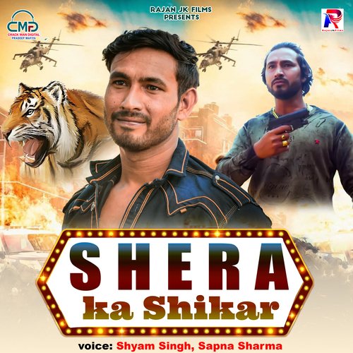 Shera ka Shikar