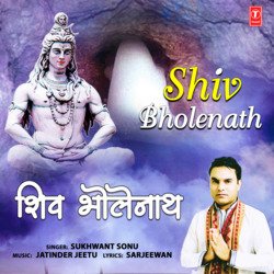 Shiv Bholenath-OzkRWTp8cng