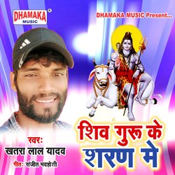 Shiv Guru Ke Sharan Me-GDhZWABVBWY