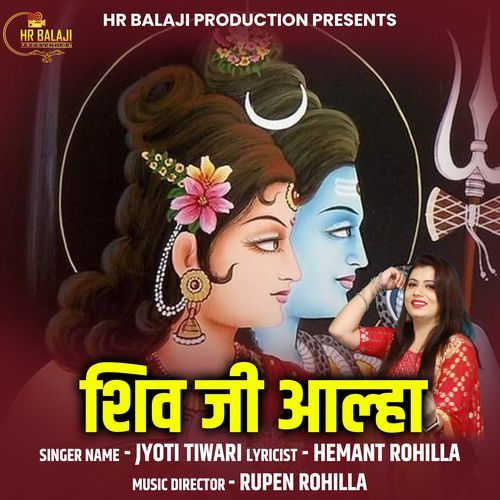 Shiv Ji Alha