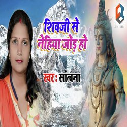 Shiv Ji Se Nehiya Joda Ho-Hys0BzwFQgE