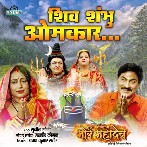 Shiv Shambhu Omkar (From "Dwadash Jyotirling Mor Mahadev")