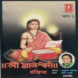 Shree Gyaneshwari Sankshipt-JgYJYBZSYVs