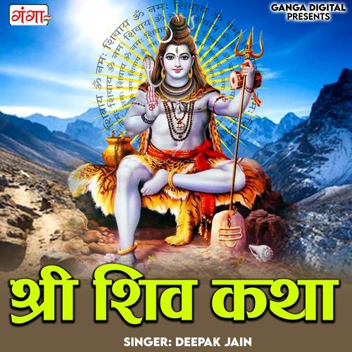 Shree Shiv Katha