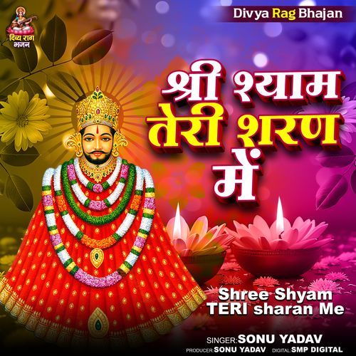 Shree Shyam Teri Sharan Me