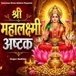 Shri Mahalakshami Ashtak