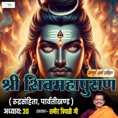 Shri Shiv Mahapuraan - Rudra Samhita - Chapter 93