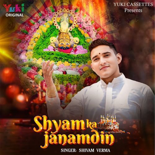 Shyam Ka Janamdin