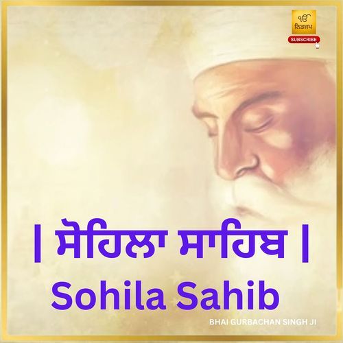 Sohila Sahib