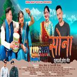 Sona Kumauni Jhoda Geet