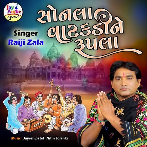 Sonala Vatakadine Rupala