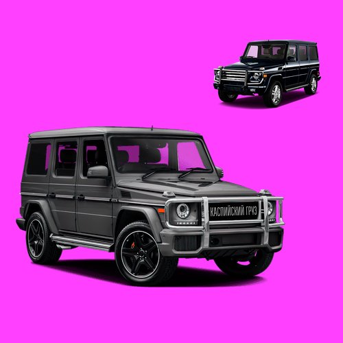 Каспийский груз (Speed Up) cover art