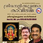 Kasthuri Kalabhamaninj