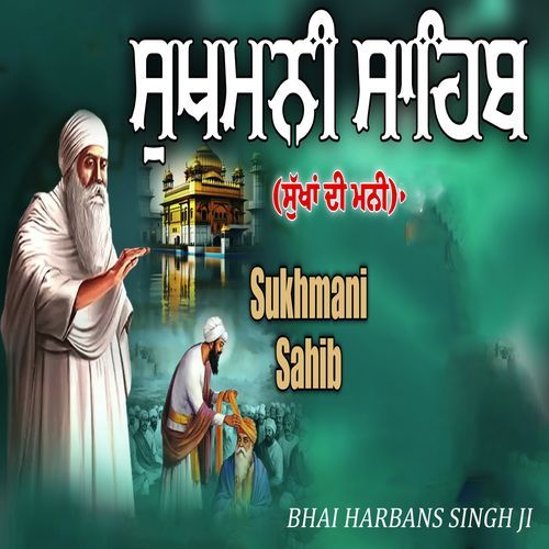 Sukhmani Sahib Path