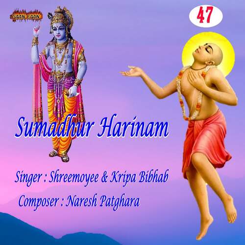 Sumadhur Harinam Part - 47