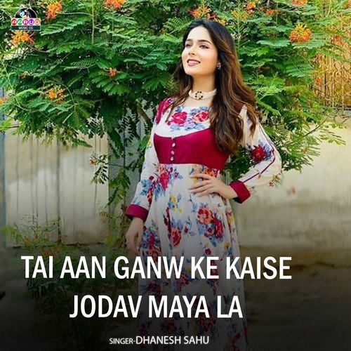 Tai Aan Ganw Ke Kaise Jodav Maya La