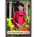 Thari sakal dekh dekh to kanu