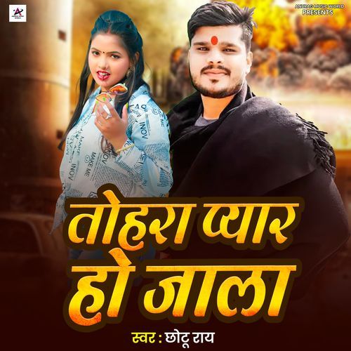 Tohra Pyar Ho Jala