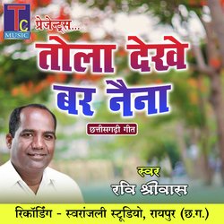 Tola Dekhe Bar Naina (Chhattisgarhi Geet)-HlgodjF-YX8