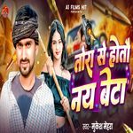 Tora Se Hoto Nai Beta