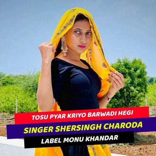 Tosu pyar kriyo barwadi hegi