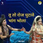 Tu To Roj Ghutave Bhang Bhola