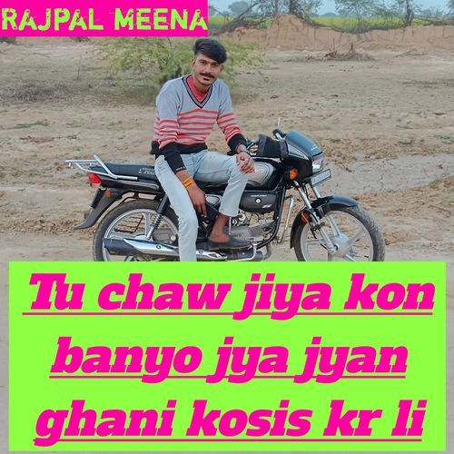 Tu chaw jiya kon banyo jya jyan ghani kosis kr li